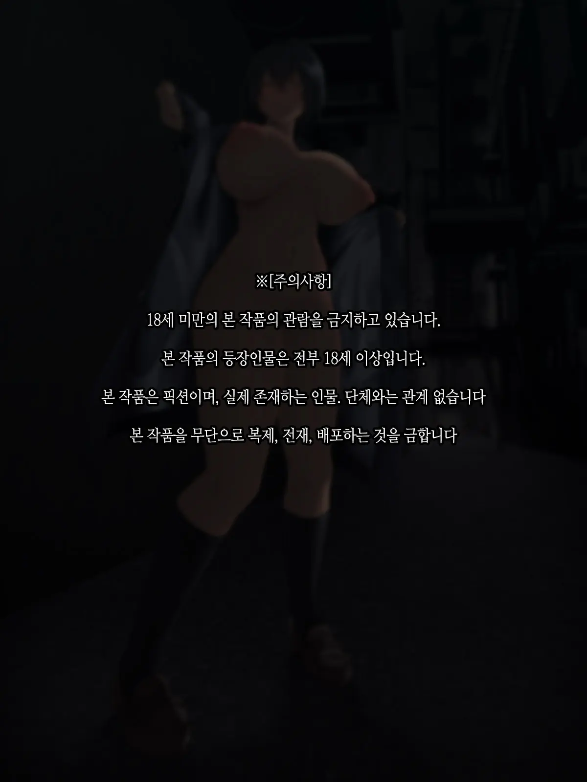 Chijo Wa Kirai Desu Ka? | 치녀는 싫어 하세요?